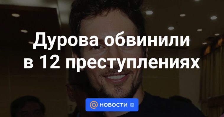 Durov fue acusado de 12 delitos.