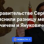 El gobierno serbio explicó la diferencia entre Vucic y Yanukovich