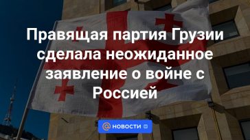 El partido gobernante de Georgia hizo una declaración inesperada sobre la guerra con Rusia