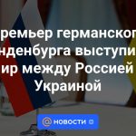 El primer ministro alemán de Brandeburgo se pronunció a favor de la paz entre Rusia y Ucrania