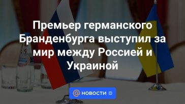 El primer ministro alemán de Brandeburgo se pronunció a favor de la paz entre Rusia y Ucrania