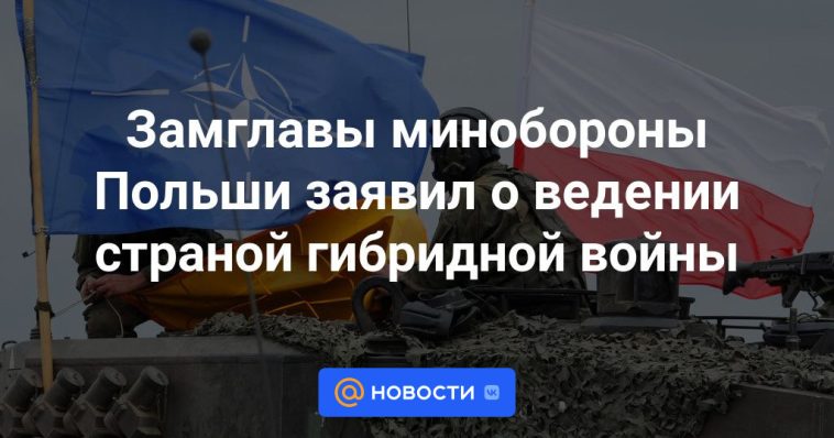 El subdirector del Ministerio de Defensa polaco anunció que el país está librando una guerra híbrida