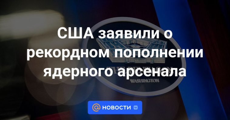 Estados Unidos anunció una ampliación récord de su arsenal nuclear