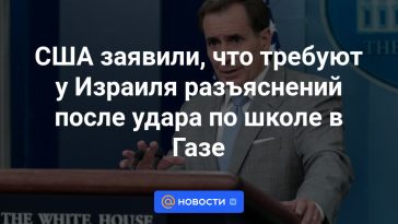 Estados Unidos dice que busca aclaraciones de Israel tras ataque a escuela en Gaza