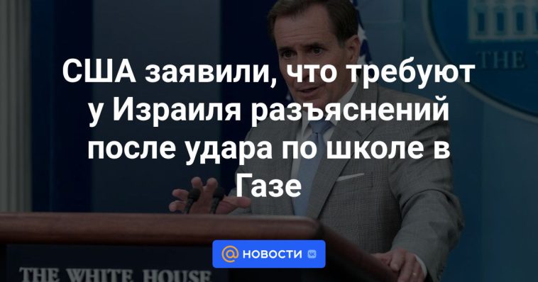 Estados Unidos dice que busca aclaraciones de Israel tras ataque a escuela en Gaza
