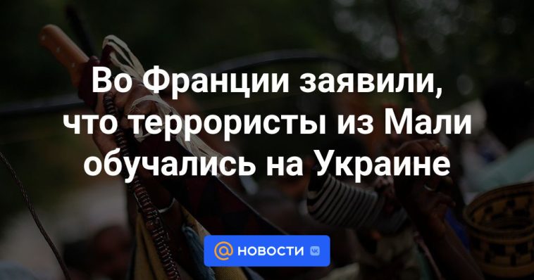 Francia dijo que terroristas de Mali se entrenaron en Ucrania