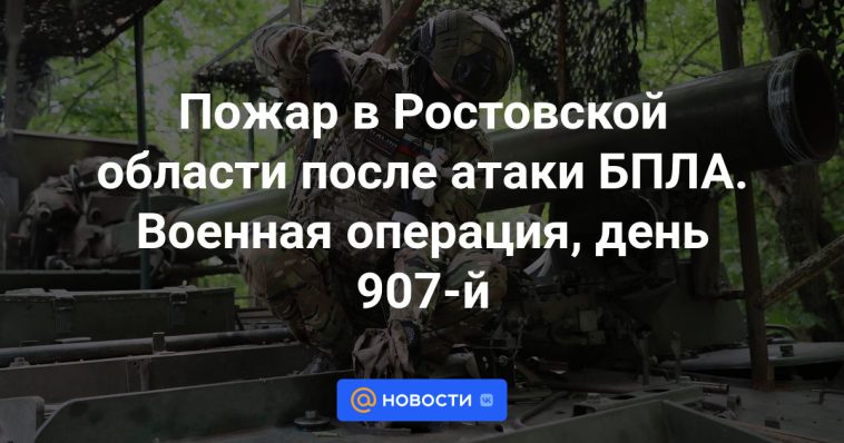 Incendio en la región de Rostov tras un ataque de un UAV. Operación militar, día 907