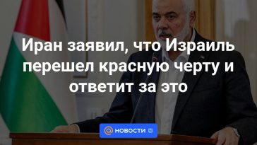 Irán dice que Israel ha cruzado una línea roja y deberá rendir cuentas por ello