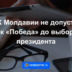 La Comisión Electoral Central de Moldavia no permitió que el bloque Victoria participara en las elecciones presidenciales