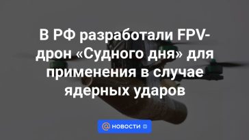 La Federación Rusa ha desarrollado un dron FPV “Doomsday” para su uso en caso de ataques nucleares.