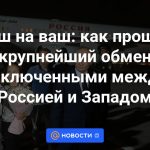 Lo nuestro para lo tuyo: cómo fue el mayor intercambio de prisioneros entre Rusia y Occidente