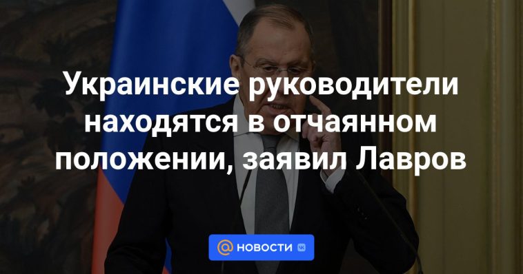 Los líderes ucranianos se encuentran en una situación desesperada, afirmó Lavrov