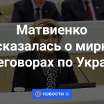 Matvienko habló sobre las negociaciones de paz en Ucrania