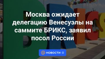 Moscú espera a la delegación venezolana en la cumbre de los BRICS, afirmó el embajador ruso