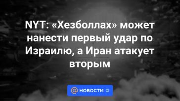 NYT: Hezbollah puede atacar primero a Israel e Irán en segundo lugar