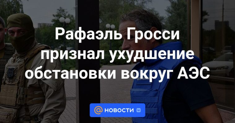 Rafael Grossi admitió el deterioro de la situación en torno a la central nuclear