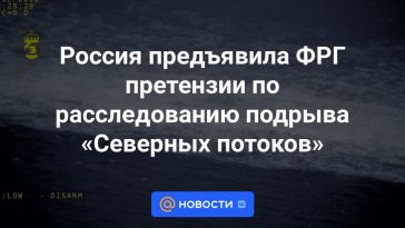 Rusia presentó acusaciones contra Alemania en relación con la investigación sobre la explosión del Nord Stream