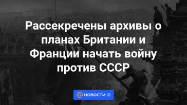 Se han desclasificado los archivos sobre los planes de Gran Bretaña y Francia de iniciar una guerra contra la URSS.