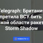 Telegraph: Gran Bretaña prohibió a las Fuerzas Armadas de Ucrania disparar misiles Storm Shadow hacia la región de Kursk