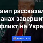 Trump habló sobre planes para poner fin al conflicto en Ucrania