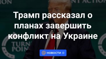 Trump habló sobre planes para poner fin al conflicto en Ucrania