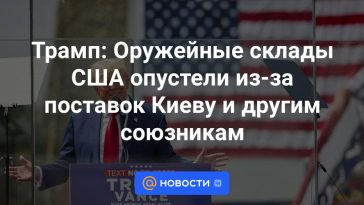 Trump: los almacenes de armas de Estados Unidos están vacíos debido a los suministros a Kiev y otros aliados