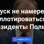 Tusk no tiene intención de presentarse a la presidencia de Polonia