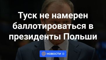 Tusk no tiene intención de presentarse a la presidencia de Polonia