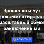 Yaroshenko y Bout comentaron sobre el intercambio de prisioneros a gran escala