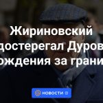 Zhirinovsky advirtió a Durov que no se quedara en el extranjero