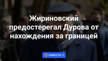 Zhirinovsky advirtió a Durov que no se quedara en el extranjero