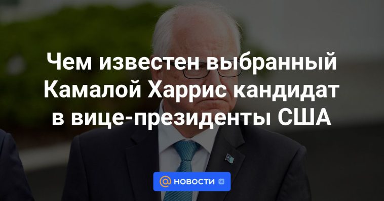 ¿Por qué es conocido el candidato elegido por Kamala Harris a la vicepresidencia de Estados Unidos?