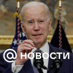 Biden anunció que los participantes en las negociaciones sobre Gaza habían llegado a acuerdos