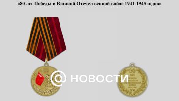 Putin instaló una medalla por el 80 aniversario de la Victoria