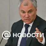 Volodin llegó a Bielorrusia en visita de trabajo