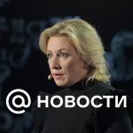 Zakharova mencionó el motivo de los ataques de Ucrania a Rusia