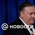 Pompeo llamó a distanciar a Rusia de Asia tras el fin del conflicto