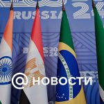 Qué es BRICS, quién forma parte y por qué es importante para los países en desarrollo