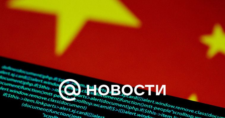 CNN se enteró de posible vigilancia china de 150 políticos estadounidenses