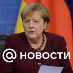 Merkel habló inesperadamente sobre el fin del conflicto en Ucrania