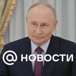 Putin calificó la protección de los valores tradicionales como la clave del desarrollo de Rusia