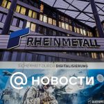 Rheinmetall anunció la transferencia de fotografías de satélite a Kyiv para su reconocimiento