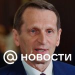 Naryshkin: Rusia está negociando para garantizar la seguridad de los rusos en Siria