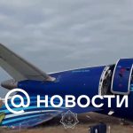 Putin y Aliyev discutieron el accidente aéreo cerca de Aktau