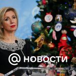 Zakharova respondió a los planes de Polonia de trasladar tropas a la frontera rusa